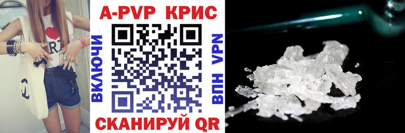 A-PVP VHQ Волосово