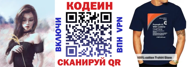 mega ONION  где купить наркотик  Волосово  Кодеиновый сироп Lean напиток Lean (лин) 