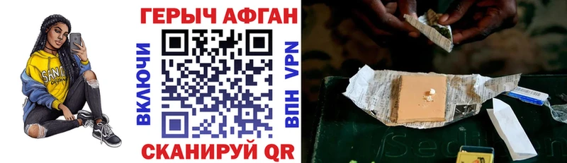 ГЕРОИН Heroin  что такое   Волосово 