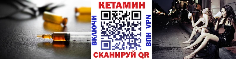Кетамин VHQ  Волосово 